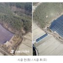 태신 태양광발전소 이미지