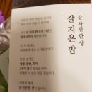 본도시락 (명일동점) 이미지