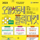 오월첫동네