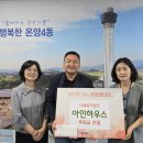 아인하우스 이미지