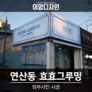 효효그루밍 이미지