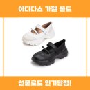 볼드비파트너스 | 아디다스 가젤 볼드 여성 스니커즈 추천 리뷰