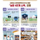 축산 주간농사정보 제8호