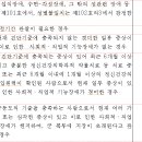 병역판정 신체검사 주요 쟁점 (100. 섭식장애 등) ​ 이미지
