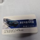 호반자동차마을 이미지