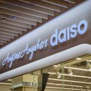 방구석마트(with)문구,완구 | 서울 근교 국내에서 제일 큰 다이소 매장, 하남 스타필드 다이소 애견동반으로 다녀온 후기