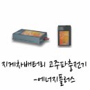 중부카밧데리 이미지