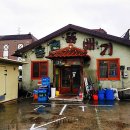 공항뚝배기 이미지