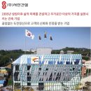 (유)서진건설 이미지