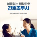 충주현대요양병원 이미지