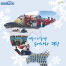 평창송어종합공연체험장 이미지