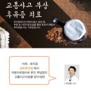 금초한의원 이미지