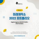 미래제작소 이미지