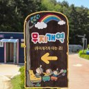 씨유 울산선암점 | 울산 선암호수공원 무지개놀이터 미니기차 시간표 산책 샤스타데이지 후기