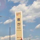 서울약국 | [고속도로휴게소] 서울양양고속도로 : 홍천휴게소 (양양방향) 영업시간 , 수유실 , ATM , 먹거리 , 푸드...