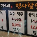 사월역 3번 출구 뒤 네이버블로그