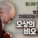 예수님의 흔적을 지니셨던 오상의 비오 신부5 이미지