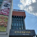 충주한우프라자 이미지