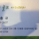 이충규 골프 아카데미 네이버블로그