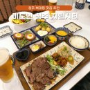 씨유청주사천대창점 | 청주 복대동 지웰시티 맛집 추천 미도인 곱창부채살 스테이크