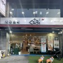 어복스시