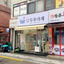 이동대원주유소 이미지