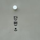 곡성하송 이미지