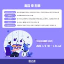(주)인터콤어소시에이션