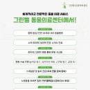금왕동물병원 이미지