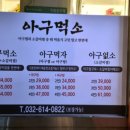 아구먹소 이미지