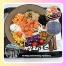 세븐일레븐 익산영등센터점 | 익산 영등동 맛집 영칼로리포케&amp;샐러드 생연어포켓맛집
