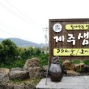 (주)제주랑
