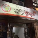 이현춘천닭갈비 이미지