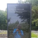 호암산 역사문화길 이미지