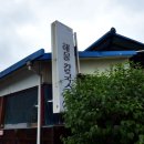 사선대 해물칼국수 이미지