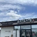 청룡전자 | [평택] 정성골 꽁당보리밥 청룡점 | 한정식 맛집 내돈내산 주말 웨이팅
