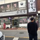 6 | 부안 온미정 삼겹살 먹고온 후기 / 일상 끄적이기