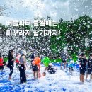 연산면 덕바위농촌체험휴양마을 | 충남 가족여행 가볼만한곳 논산 덕바위마을 겨울엔 눈썰매까지