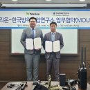한국드론연구소