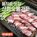 토박이생고기숯불가든 | 을지로 맛집 중 가장 핫한 산청숯불가든 을지로 2호점 웨이팅, 예약, 솔직후기