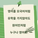 위너스영어학원 이미지