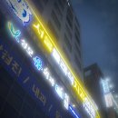 클래식치과의원 | 서울클래식치과의원 충치치료 스케일링 하고 온 후기