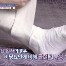 TV 건강검진 뼈 건강을 부탁해 이미지