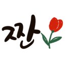 엄둔 솔밭 빌리지 이미지