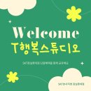 행복스튜디오 - 의정부시 회룡로 107 | 행복스튜디오