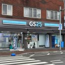 지에스(GS)25 한림행복점 이미지