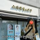 위니아서비스 동수원점 | 수원피부관리샵 스타왁싱&amp;피부에서제목없음수원LDM물방울관리 받은 후기