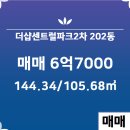 SK뷰2차공인중개사사무소 이미지