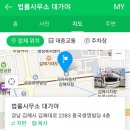 법률사무소대가야