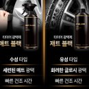 퍼플타이어 | 홈럼&#39;s 제품소개 l 더클래스 제트블랙 개봉기 l 유성 타이어 광택제 l THE CLASS